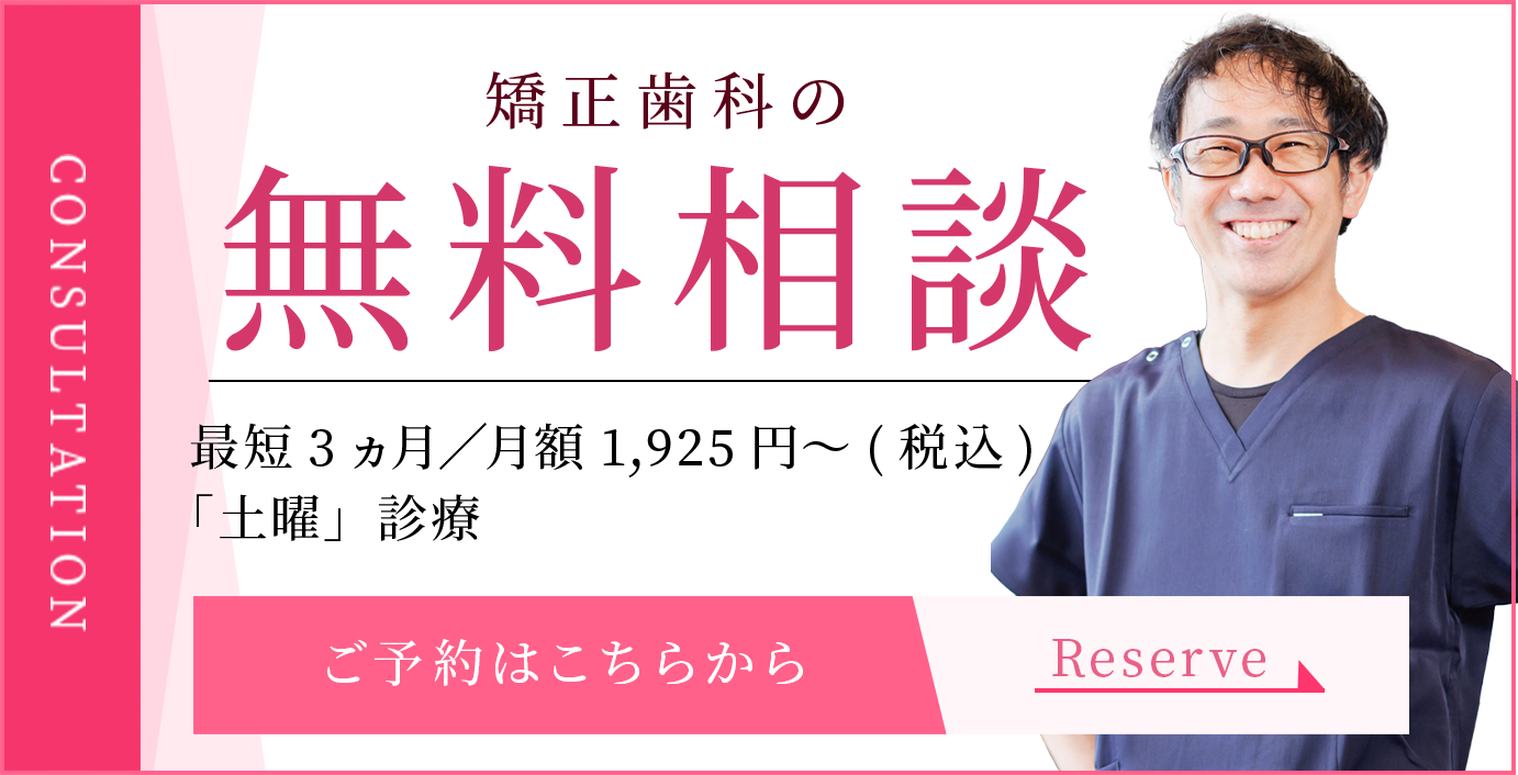 無料相談