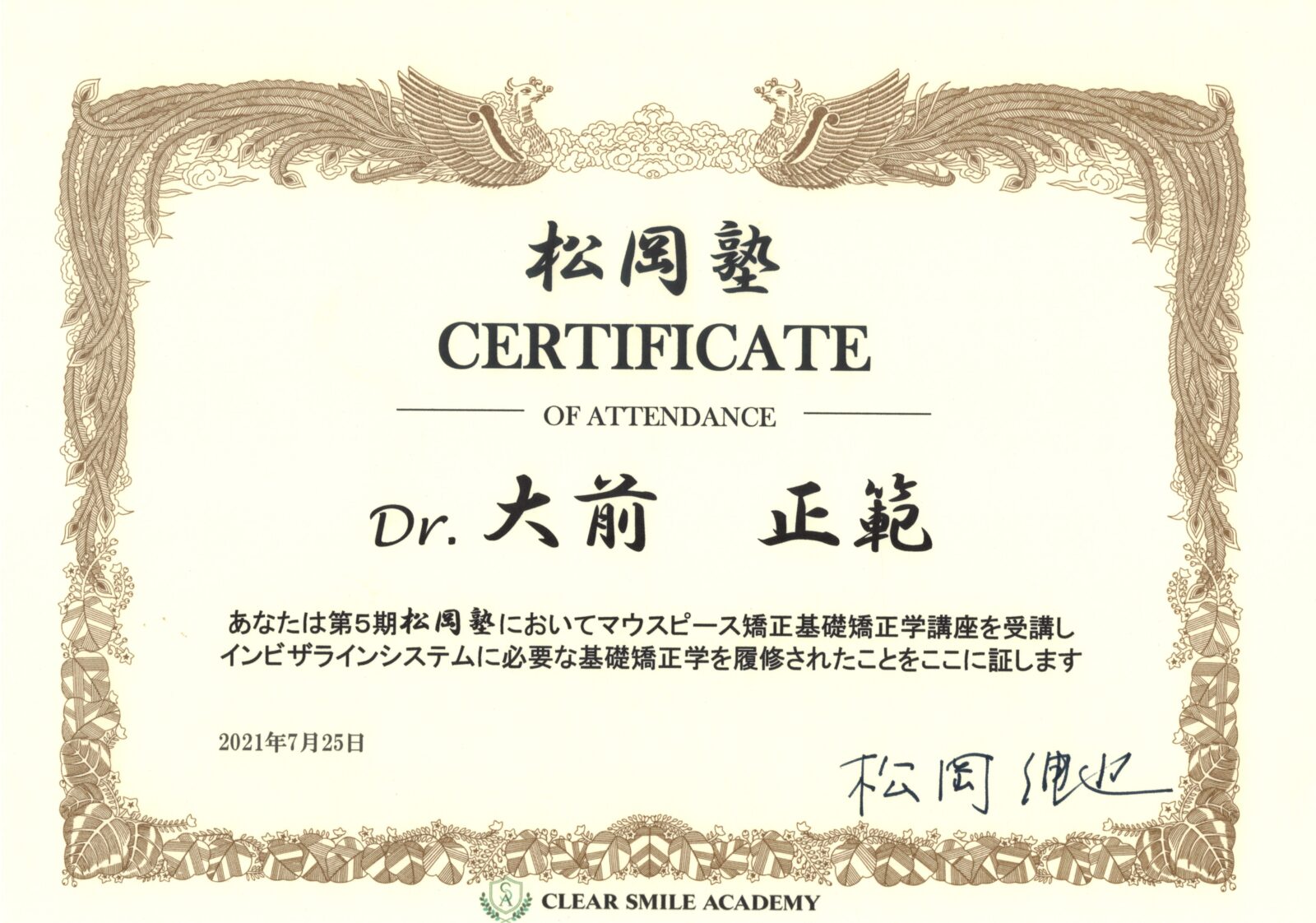 サティフィケイト